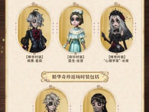 《第五人格红蝶克制策略：实战技巧与应对方法》