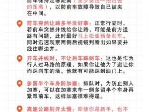 关云长老司机指引详解：从新手到熟练驾驶者的全方位指南