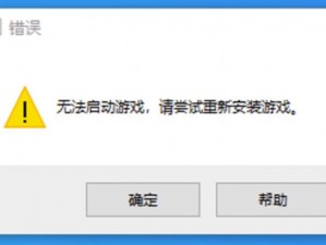 零界之痕解压错误游戏无法进入解决方案指南：详细步骤助你轻松解决游戏启动