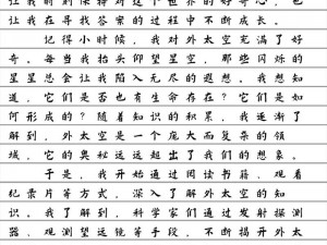 WRITEAS阳台,WRITEAS 阳台—探索未知的世界