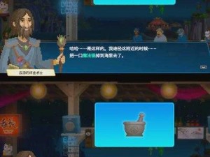 炼金与魔法炼金台的奥秘：探索完美合成攻略