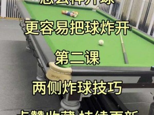 球球吃球球新手攻略：双分合球技巧指南——让队友实力大增的超强教学攻略