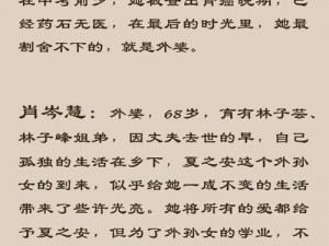 翁止媳庠周莹全文免费(翁止媳庠：周莹全文免费)