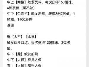 代号SO手玩法攻略指南：探索航海之路，掌握最佳搭配策略与实战技巧全解析