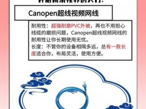 canopen超线免费、Canopen 超线免费是真的吗？