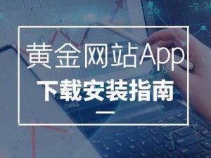 黄金网站app免费大全刚果、请问有免费的黄金网站 app 大全吗？刚果的