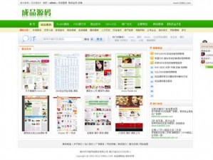 成品源码网站W灬源码1377-成品源码网站 W灬源码 1377 的安全性如何？