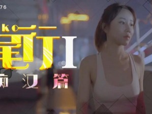 星空无限传媒冯雪主演作品_星空无限传媒冯雪主演作品：XXXX，带你感受不一样的视觉盛宴