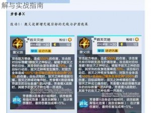 数码宝贝相遇平民攻略：平民玩家的试炼打法详解与实战指南