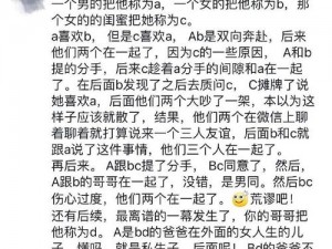 校园八卦、震惊校园八卦之 XXX 事件大揭秘