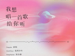 抖音心动旋律：我想唱首歌给你听，感受生活的美好旋律