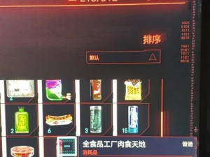 赛博朋克2077高效赚钱攻略：快速刷钱方法与技巧详解