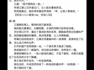 成人小说txt下载;如何下载成人小说 txt 格式的文件？