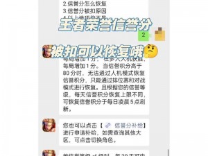 王者荣耀S12信誉积分调整引热议，网友为辅助英雄喊冤不平