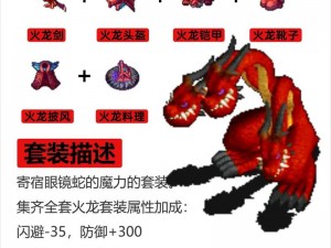 魔力宝贝手机版：红魔吓人箱图鉴大揭秘，深度解读其魔法秘密