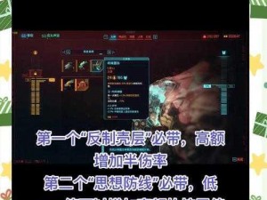 赛博朋克2077：黑客流玩法深度解析与义体选择心得