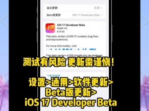 关于iOS 17更新入口：最新功能解读与操作指南