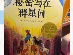 《孩子探索之路：野游世界的秘密：第二章-野地探秘之深入攻略》