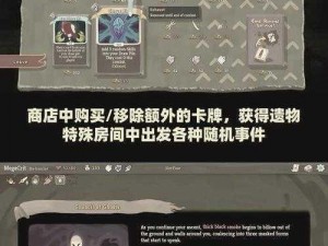 杀戮尖塔观者解锁攻略：探索隐藏路径与策略揭秘