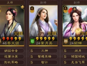 三国志战略版蔡文姬全面攻略：掌握技能运用与最佳阵容搭配之道