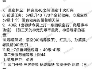 梦幻西游3D双倍点数获取攻略：全面解析领取方法与技巧