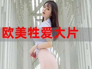 欧州美女与性动交CCoo【欧洲美女与性动交 CCoo 的视频在哪里可以看？】