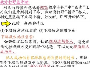 横冲直撞符文回廊：深入解析玩法技巧与实战策略