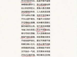 成语小秀才第2751-2760关答案全解析：深度挖掘知识宝藏，领略成语魅力之旅