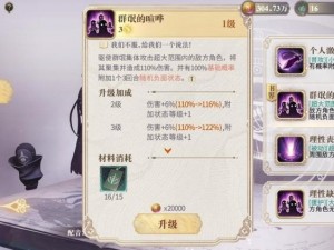 幻书启世录金银岛DEBUFF队实战操作指南与角色搭配策略