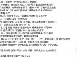 问道手游通天塔挑战攻略：宠物搭配篇——宝宝选择的核心技巧