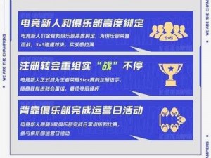 王者荣耀源梦大赛参与指南：揭秘报名流程与晋级规则，让你轻松参加这场电竞盛宴