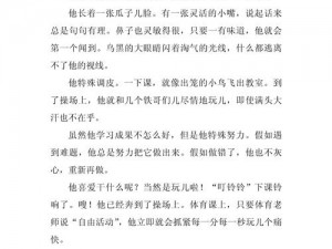 男同桌脱我奶罩吸我奶作文【男同桌脱我奶罩吸我奶，这作文是我编的】