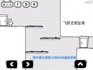 抖音茶叶蛋大冒险第119关通关攻略：轻松躲避逛街秘籍，茶叶蛋闯关新篇章解锁技巧