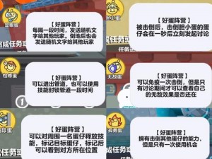 蛋仔派对原始蛋少年获取攻略：探索少年获取方法与步骤详解