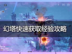 幻塔手游：短剑高输出连招技巧揭秘，助你成为战斗高手