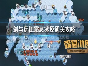 冰原守卫者隐秘地牢全面攻略手册：高效通关技巧与具体攻略方法解析