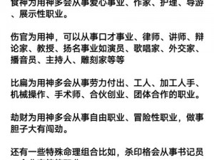 神陵武装职业深度解析：探寻刷图最强职业，揭示最顶级玩家选择的秘密之道