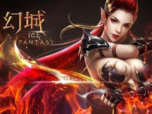 幻城手游社交系统：五大频道畅聊无限新体验