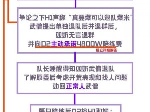 全民超神挂机行为处罚详解：挂机处罚与消极比赛处罚机制全面解析