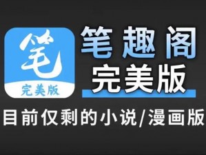 换q游戏笔趣阁免费阅读,换 q 游戏笔趣阁免费阅读，无限爽文等你来