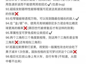 口袋妖怪复刻：比比鸟性格选择攻略，全面解析推荐