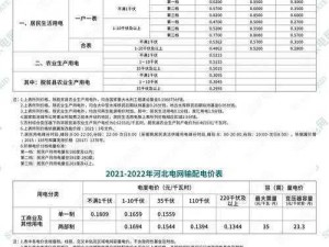 韩国三色电费最新价格表——详细了解韩国电价收费标准