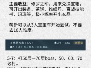 《剑网3团队招募系统攻略：全面解析招募流程，助你轻松组建强大团队》