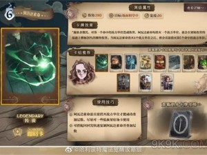 哈利波特魔法觉醒：接骨木获取全攻略，魔法觉醒必备指南