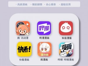 一款汇聚了丰富漫画资源的在线观看 APP，为用户提供精彩的漫画内容