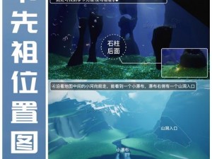 光遇武士裤先祖位置揭秘：探寻隐藏的先祖之地