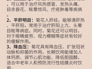 第一次开菊需要注意什、第一次开菊需要注意什么？