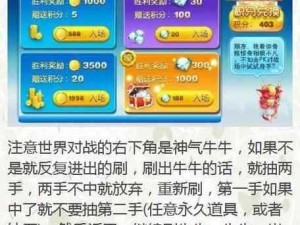 关于天天酷跑糖白虎抽奖技巧的实用指南：如何提高中奖率？