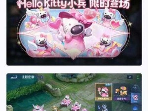 HelloKitty小兵皮肤价格揭秘：最新行情与购买指南，让你了解需要多少钱