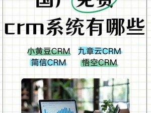 成免费的crm资源大量激增 成免费的 crm 资源为何大量激增？